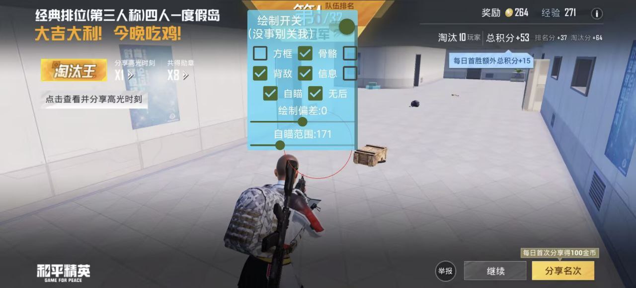 如何选择可靠的和平精英辅助?相关图片